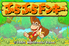 DK: King of Swing（ぶらぶらドンキー）【中古美品・GBA北米版】 DK: King of Swing（ぶらぶらドンキー）【中古美品・GBA北米版】